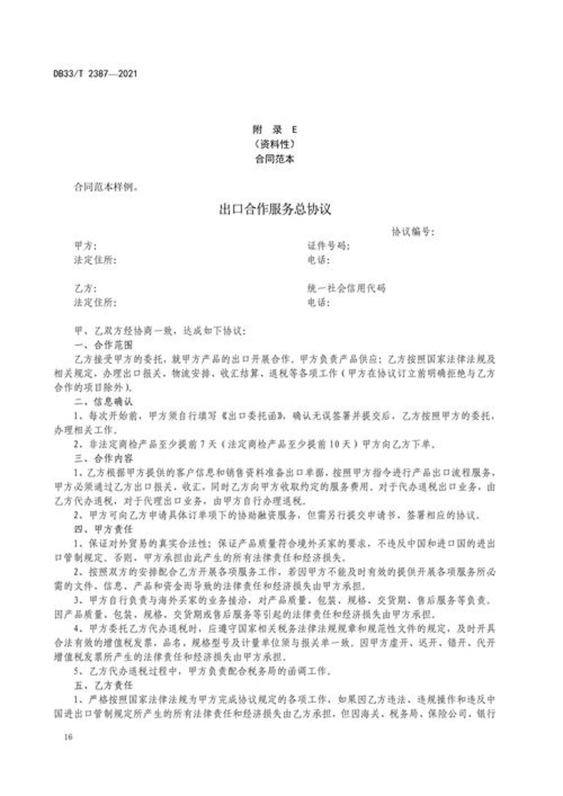 进出口代理行业的典型案例分析：一站式服务助力企业跨越国界